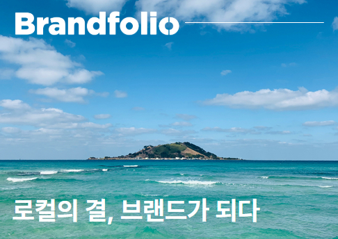 오늘의 인사이트 썸네일